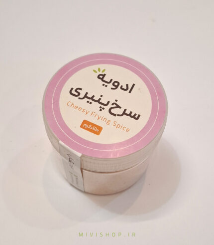 ادویه سرخ پنیری