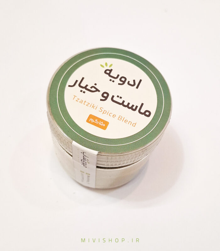 ادویه ماست و خیار