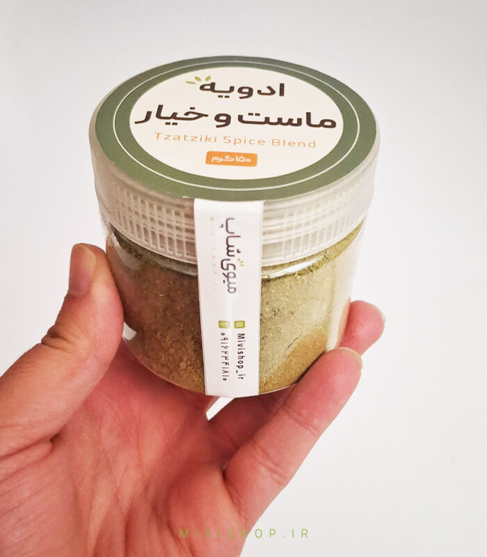ادویه ماست و خیار - تصویر 3