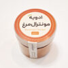 ادویه مونترال مرغ