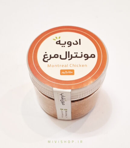 ادویه مونترال مرغ